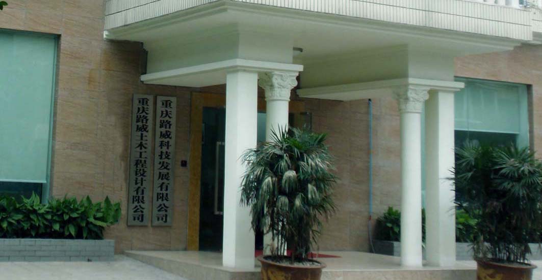 公司簡(jiǎn)介