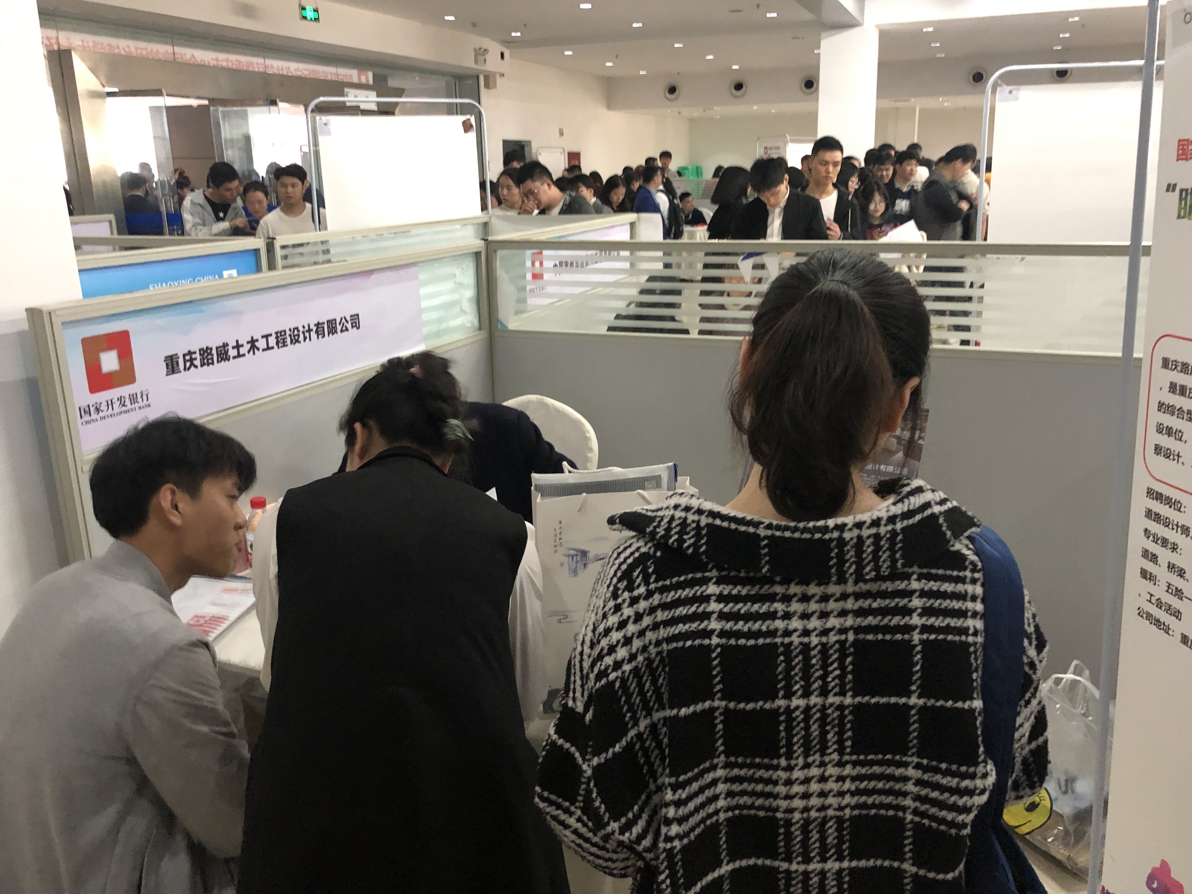 重慶大學校招3.jpg