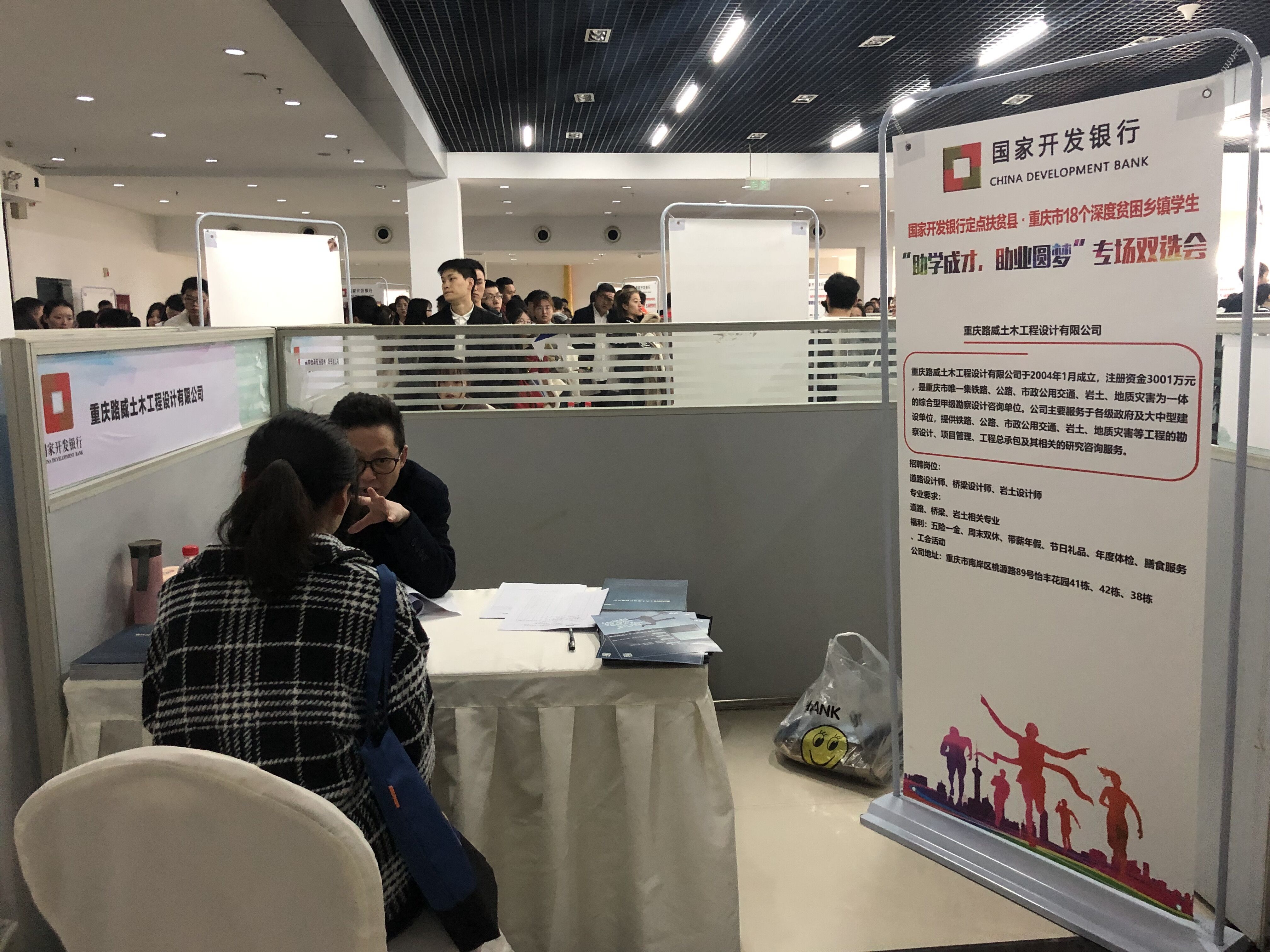 重慶大學校招2.jpg