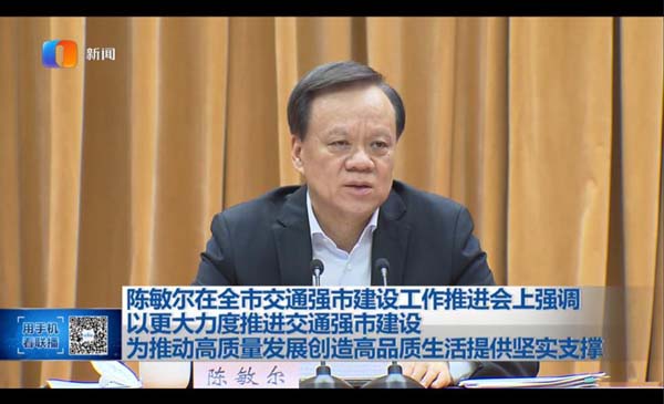 我公司受邀參加重慶市交通強市建設工作推進(jìn)會(huì )(圖文)