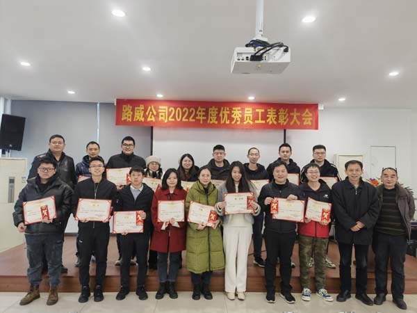 2022年度優秀員工表彰大會 (4).jpg