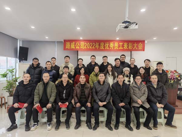 2022年度優秀員工表彰大會 (2).jpg