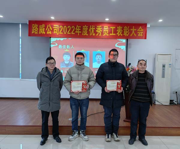 2022年度優秀員工表彰大會 (1).jpg