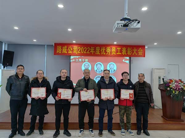 2022年度優秀員工表彰大會 (3).jpg