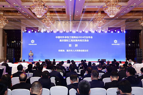 2024.12.27對外承包商會（游占群投稿） (2).jpg